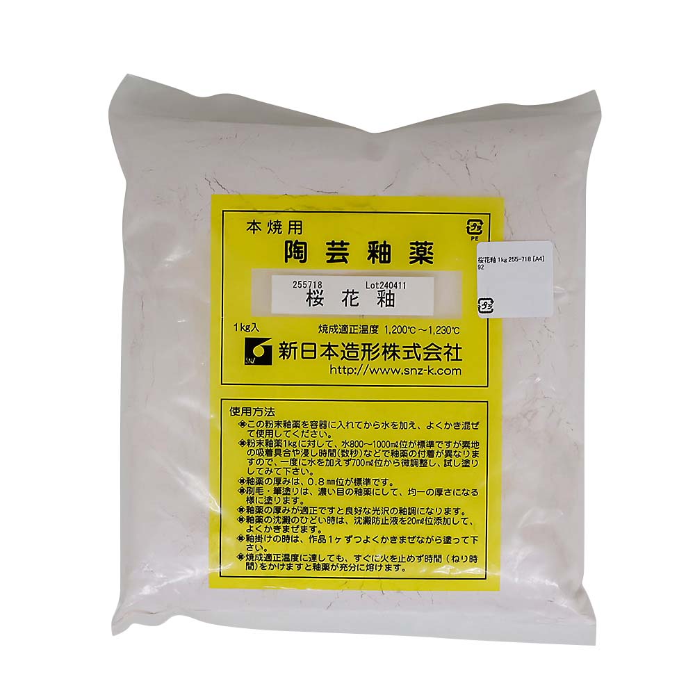 桜花釉　１ｋｇ　２５５－７１８