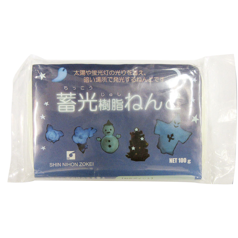 蓄光樹脂ねんど 100g　231-472