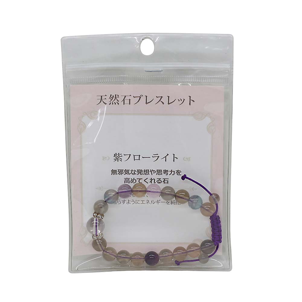 レディースＡ天然石ブレスレット　紫フローライト