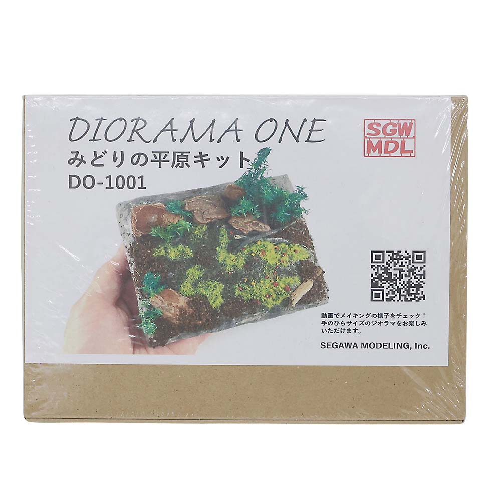 みどりの平原キット　ＤＯ－１００１