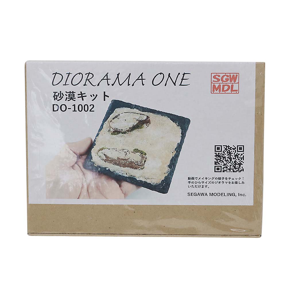 砂漠キット　ＤＯ－１００２