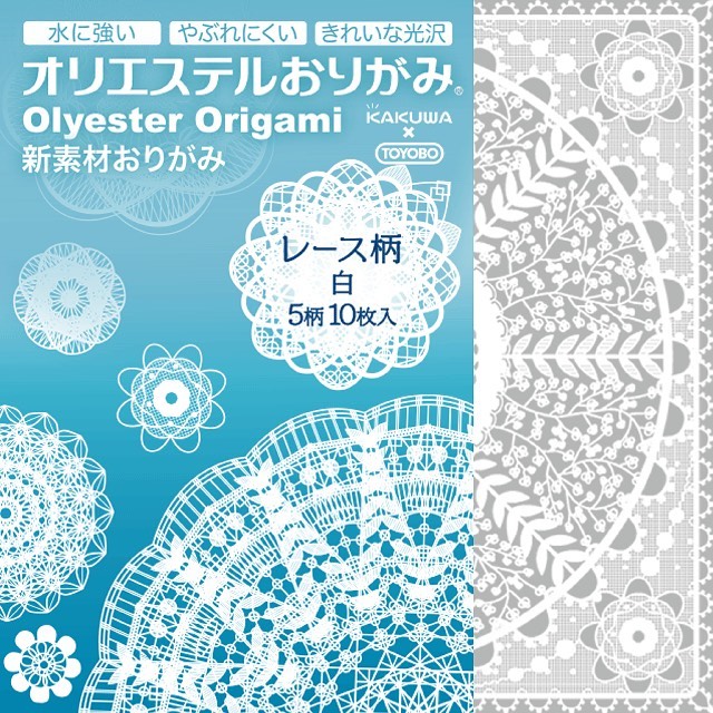 オリエステルおりがみ レース柄白(10枚入)　KKW-29