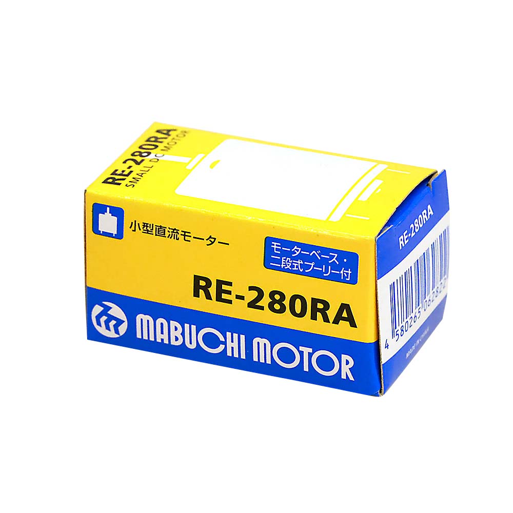 マブチモーター　ＲＥ－２８０ＲＡ