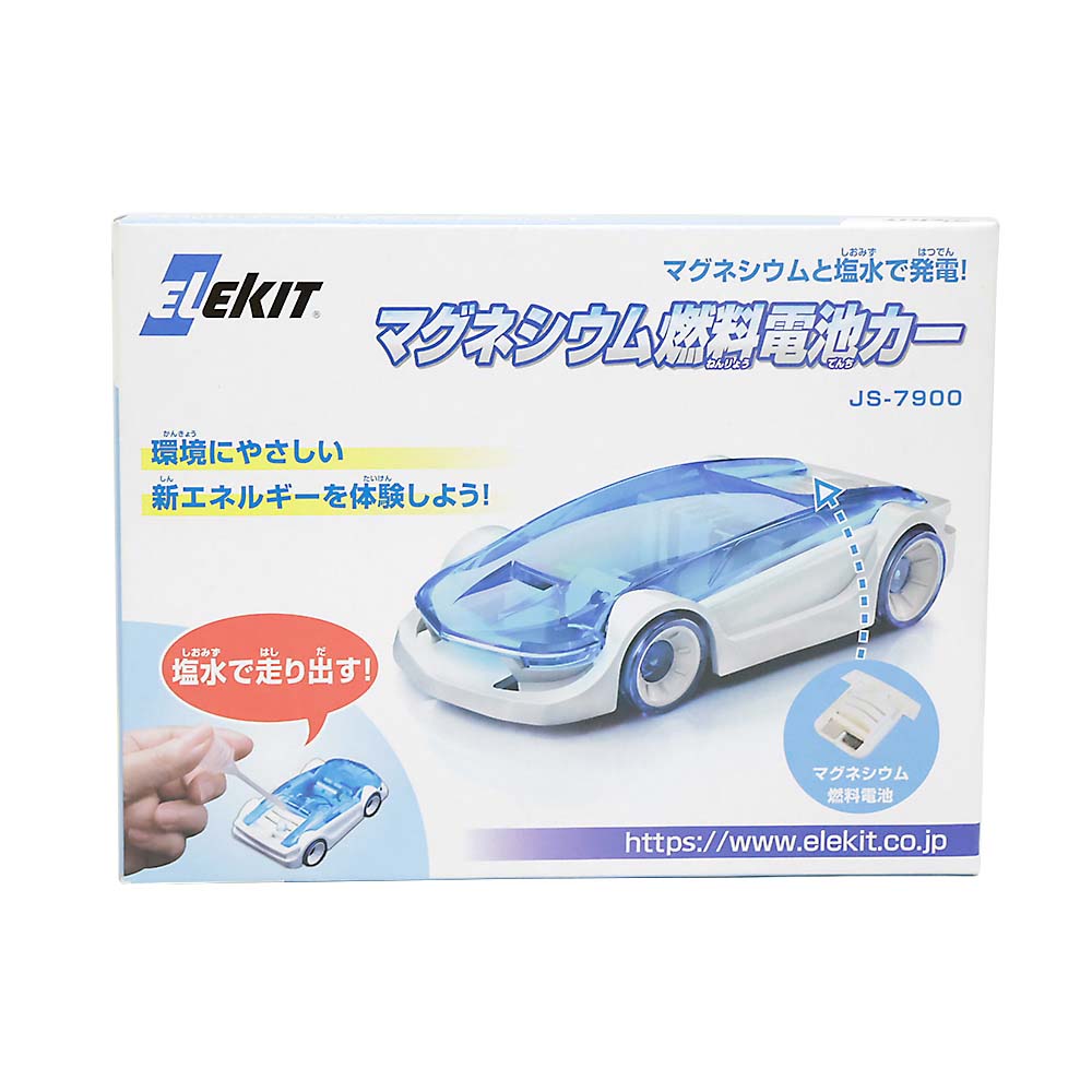 マグネシウム燃料電池カー　JS-7900