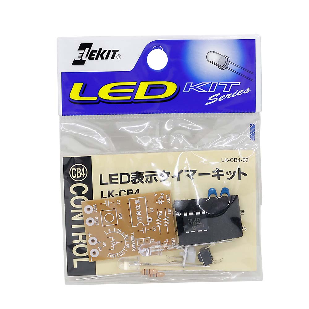 ＬＥＤ表示タイマーキット　ＬＫ－ＣＢ４
