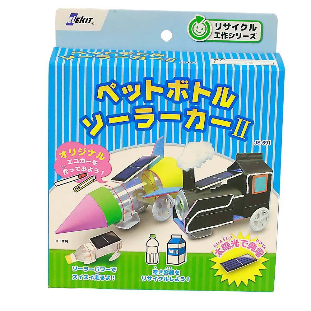 ペットボトルソーラーカー2　JS-691