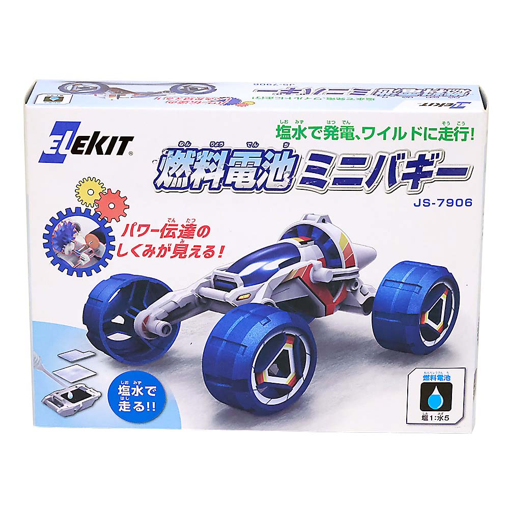 燃料電池ミニバギー　JS-7906