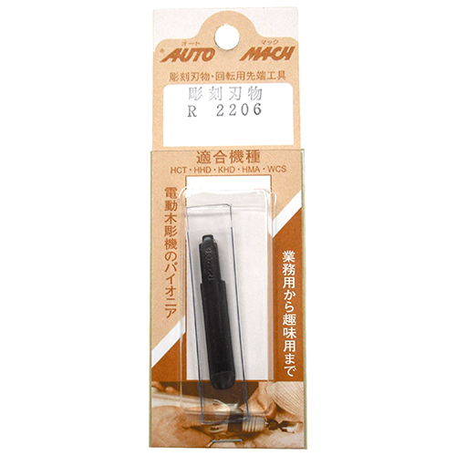 替刃（ＢＰ）　丸　Ｒ－２２０６