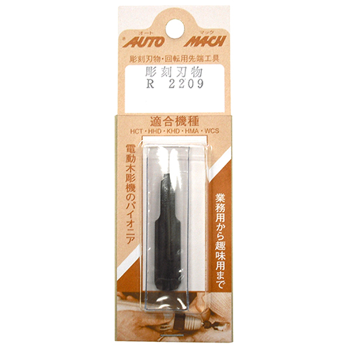 替刃（ＢＰ）　丸　Ｒ－２２０９