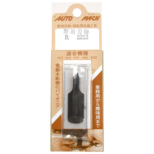 替刃（ＢＰ）　丸　Ｒ－２２１２
