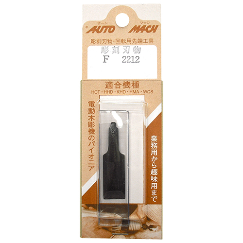 替刃（ＢＰ）　平　Ｆ－２２１２