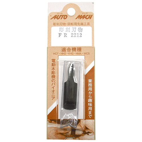 替刃（ＢＰ）　平丸　ＦＲ－２２１２