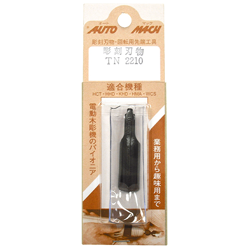 替刃　三角９０度　１０ｍｍ　ＴＮ－２２１０
