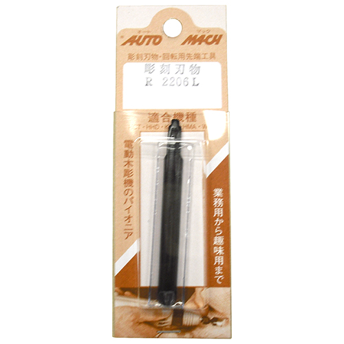 替刃（ＢＰ）丸　ロング　Ｒ－２２０６Ｌ