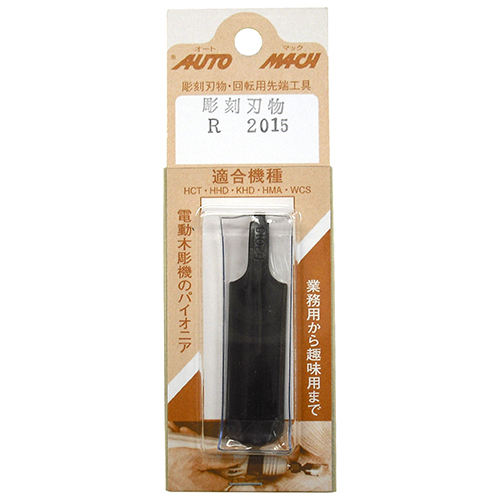 共通替刃　幅１５ミリ　丸　Ｒ２０１５