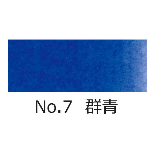 顔彩 群青 7 | ジョイフル本田 取り寄せ＆店舗受取