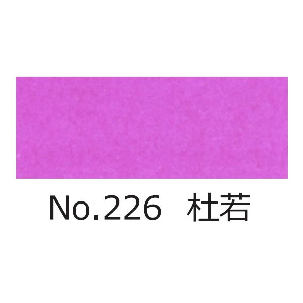 顔彩 杜若 226 | ジョイフル本田 取り寄せ＆店舗受取