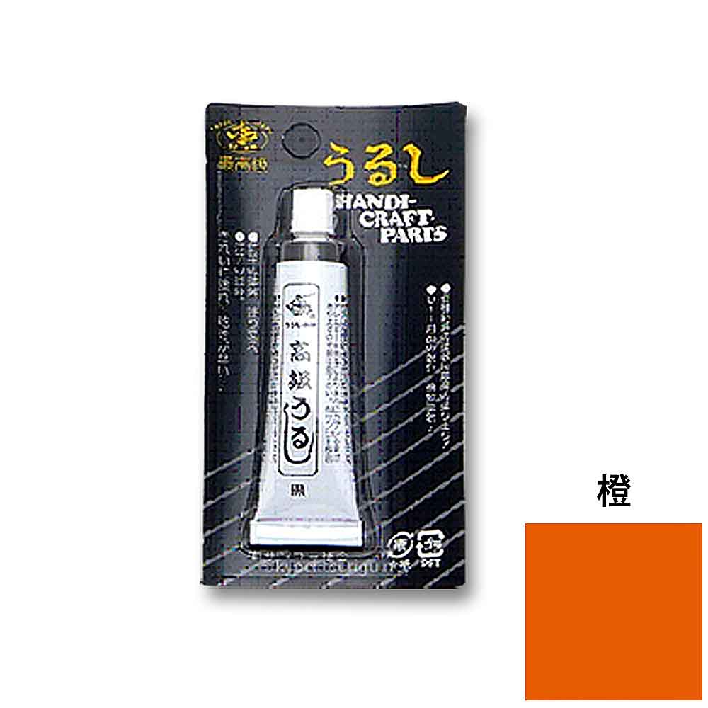 高級うるし 10g　オレンジ