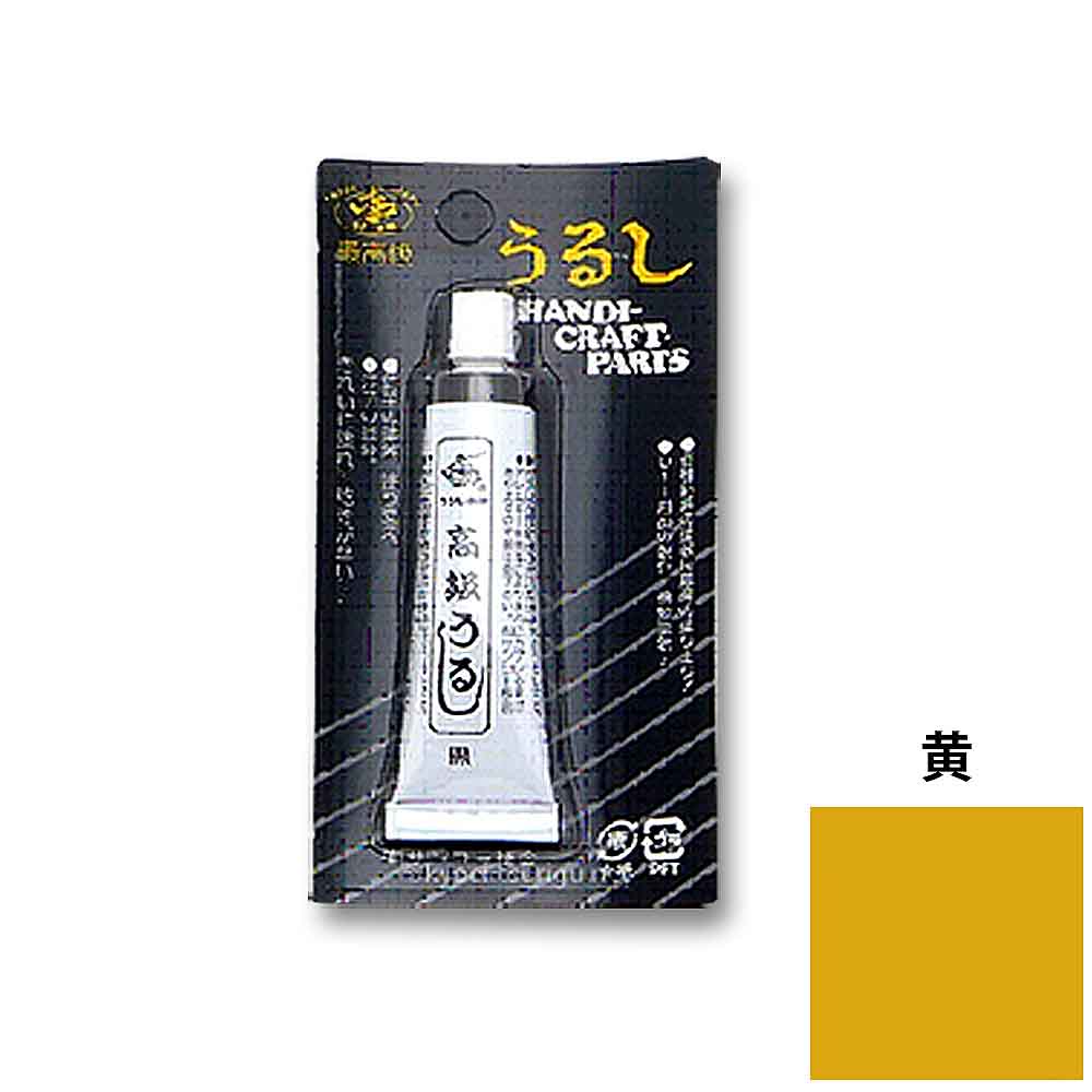 高級うるし 10g　黄