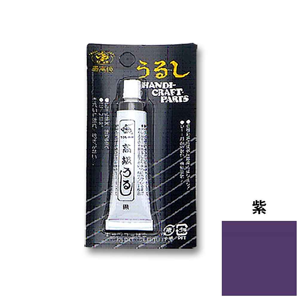 高級うるし 10g　紫