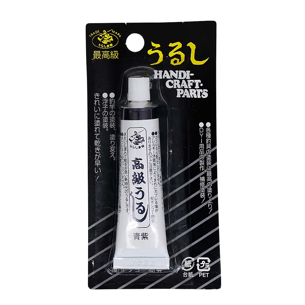 高級うるし　１０ｇ　青紫