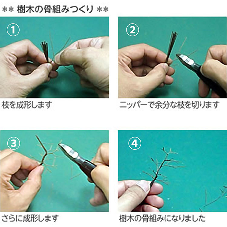 トゥリーク　6cm