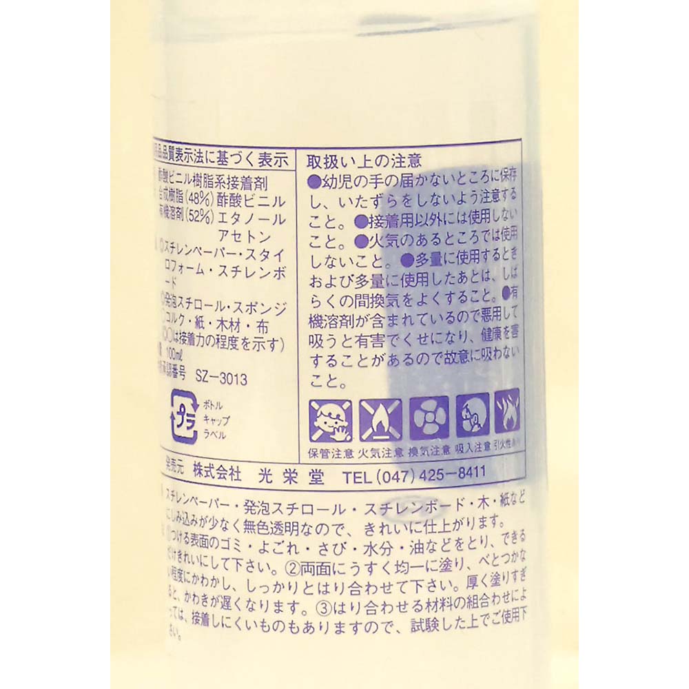 スチのり100　100cc入