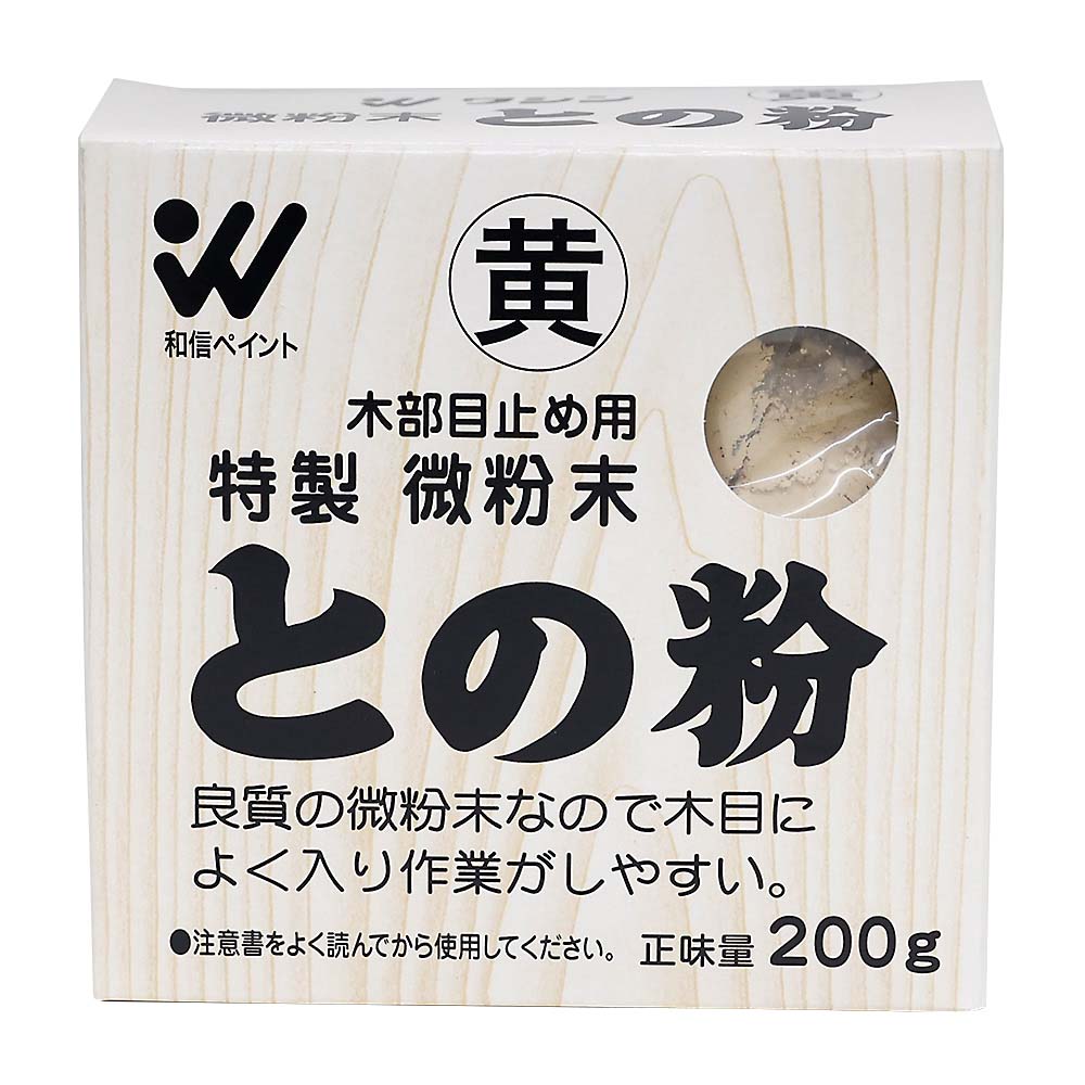 との粉　２００ｇ　黄