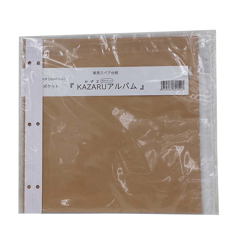 KAZARU12専用スペア台　12インチ