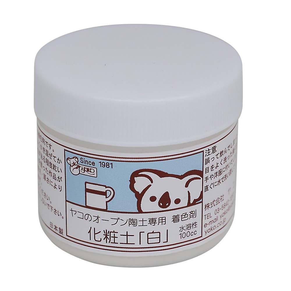 オーブン陶土化粧土　白　１００ml