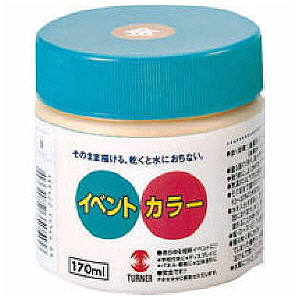 イベントカラー 赤　170ml