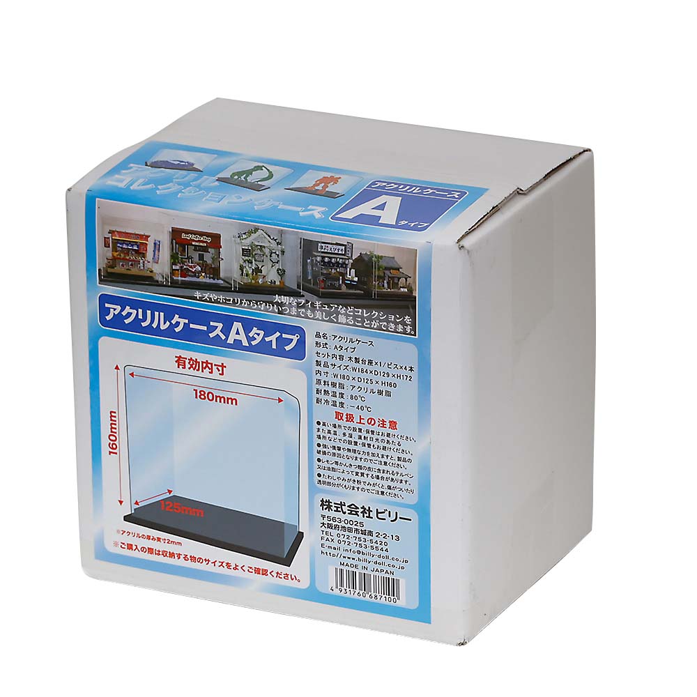 アクリルケースＡ　６８７１