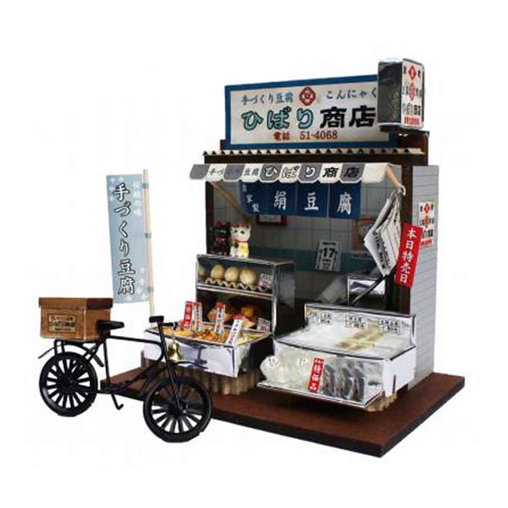 懐かしの市場 お豆腐屋さん 8663 | ジョイフル本田 取り寄せ 懐かしの市場 お豆腐屋さん 8663 | ジョイフル本田 取り寄せ