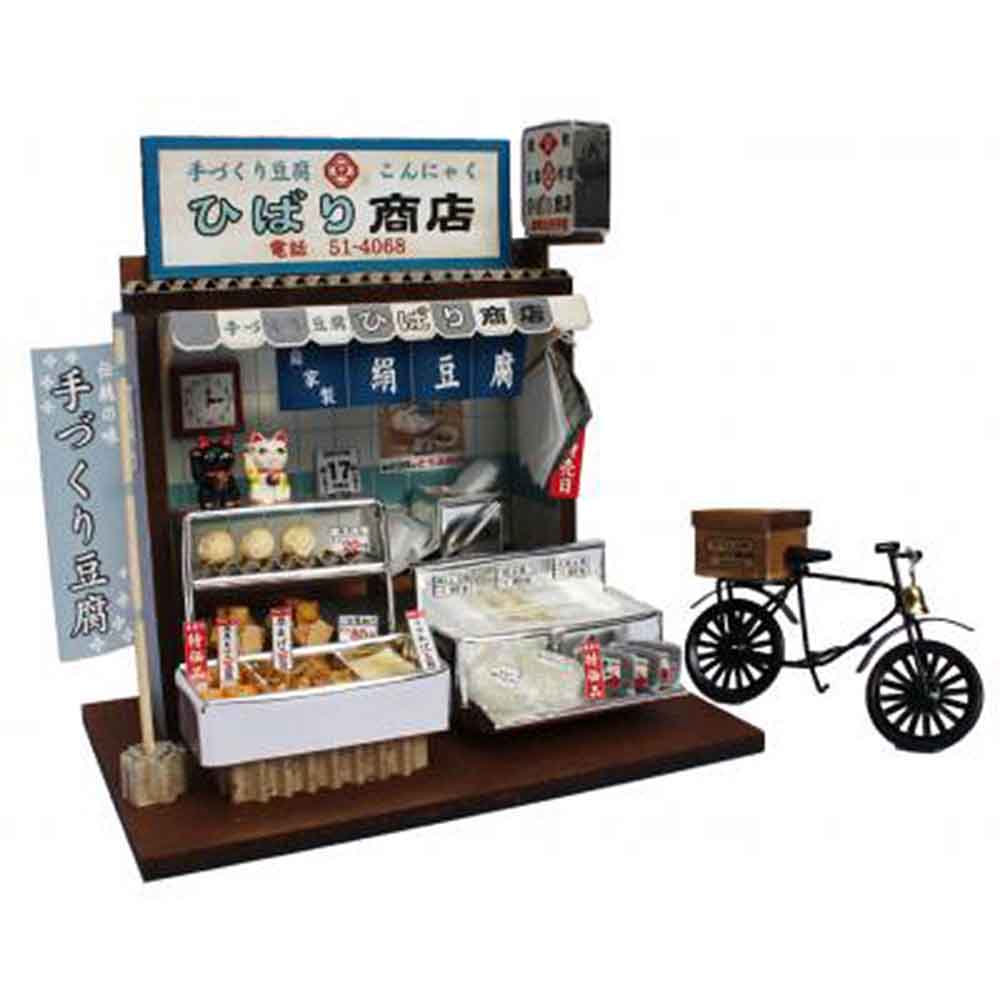 懐かしの市場 お豆腐屋さん 8663 | ジョイフル本田 取り寄せ 懐かしの市場 お豆腐屋さん 8663 | ジョイフル本田 取り寄せ