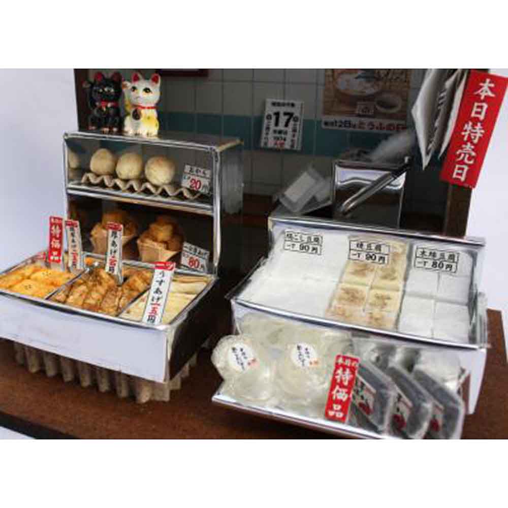 懐かしの市場 お豆腐屋さん 8663 | ジョイフル本田 取り寄せ