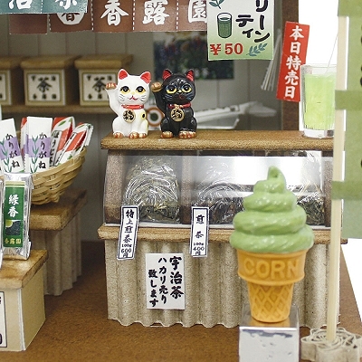 懐かしの市場 お茶屋さん　8664