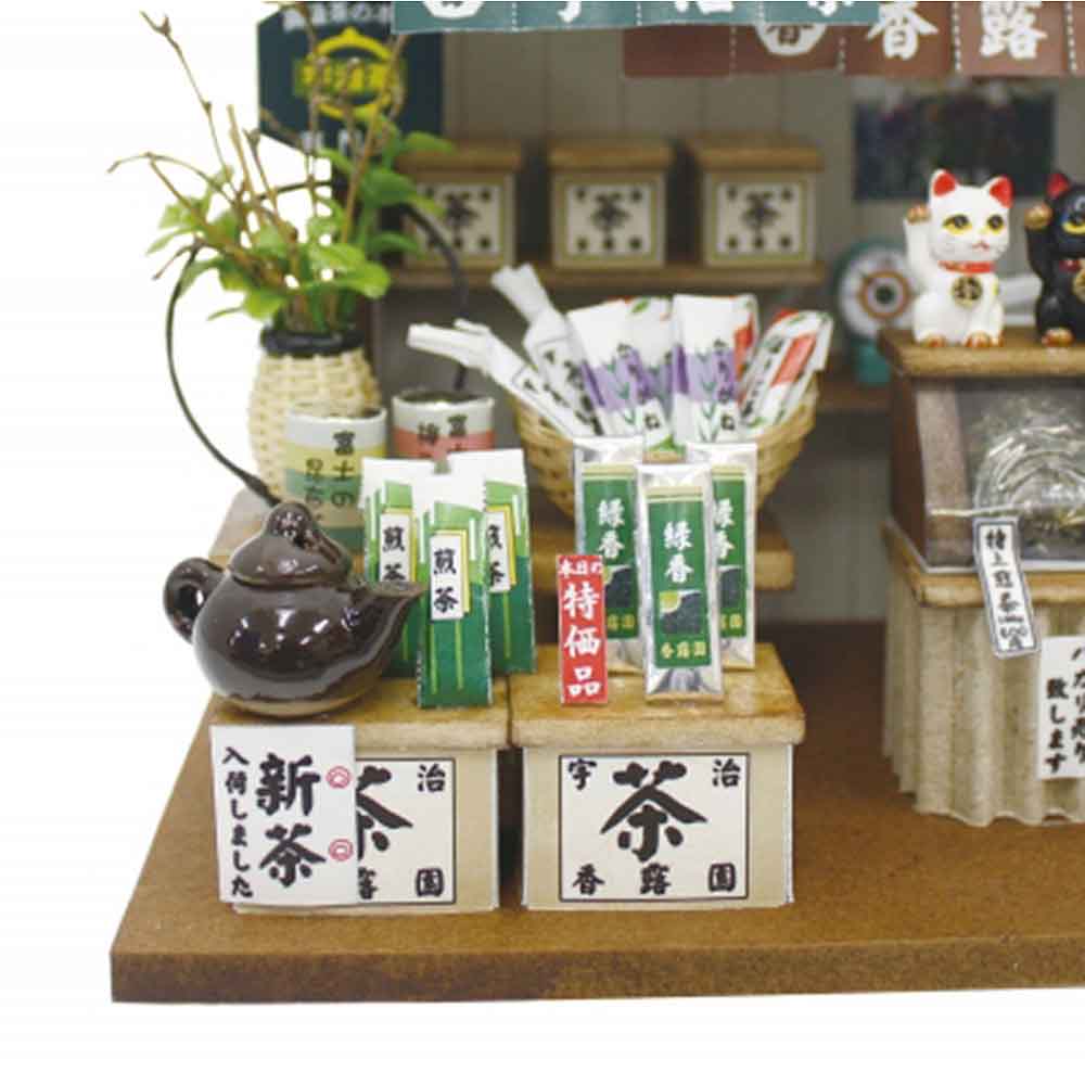 懐かしの市場 お茶屋さん　8664
