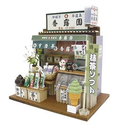 懐かしの市場 お茶屋さん　8664