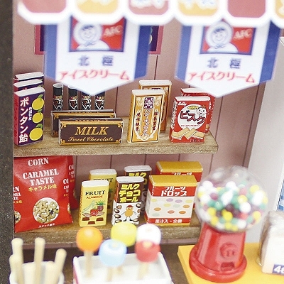 懐かしの市場 菓子パン屋さん　8665
