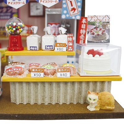懐かしの市場 菓子パン屋さん　8665
