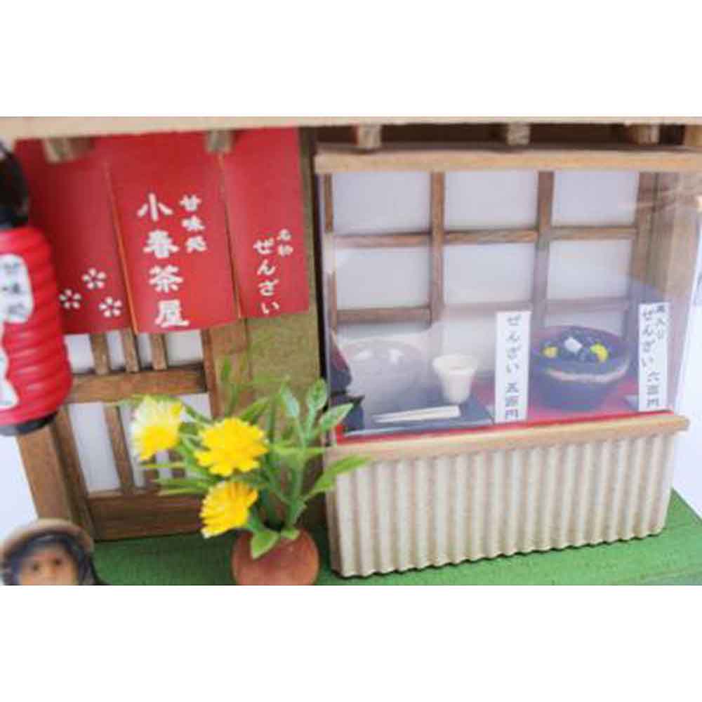 ぜんざい屋　8771