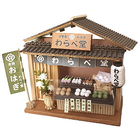 和菓子屋　8772