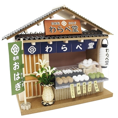 和菓子屋　8772