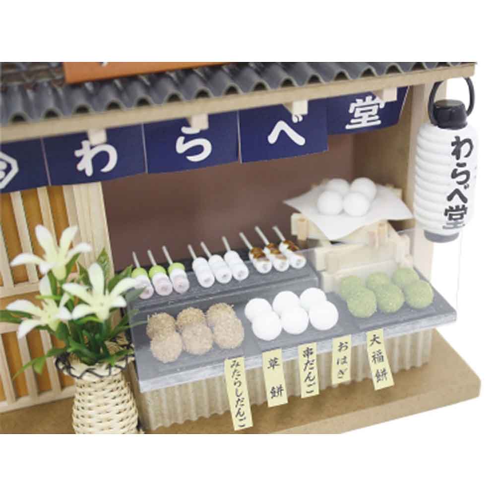 和菓子屋　8772