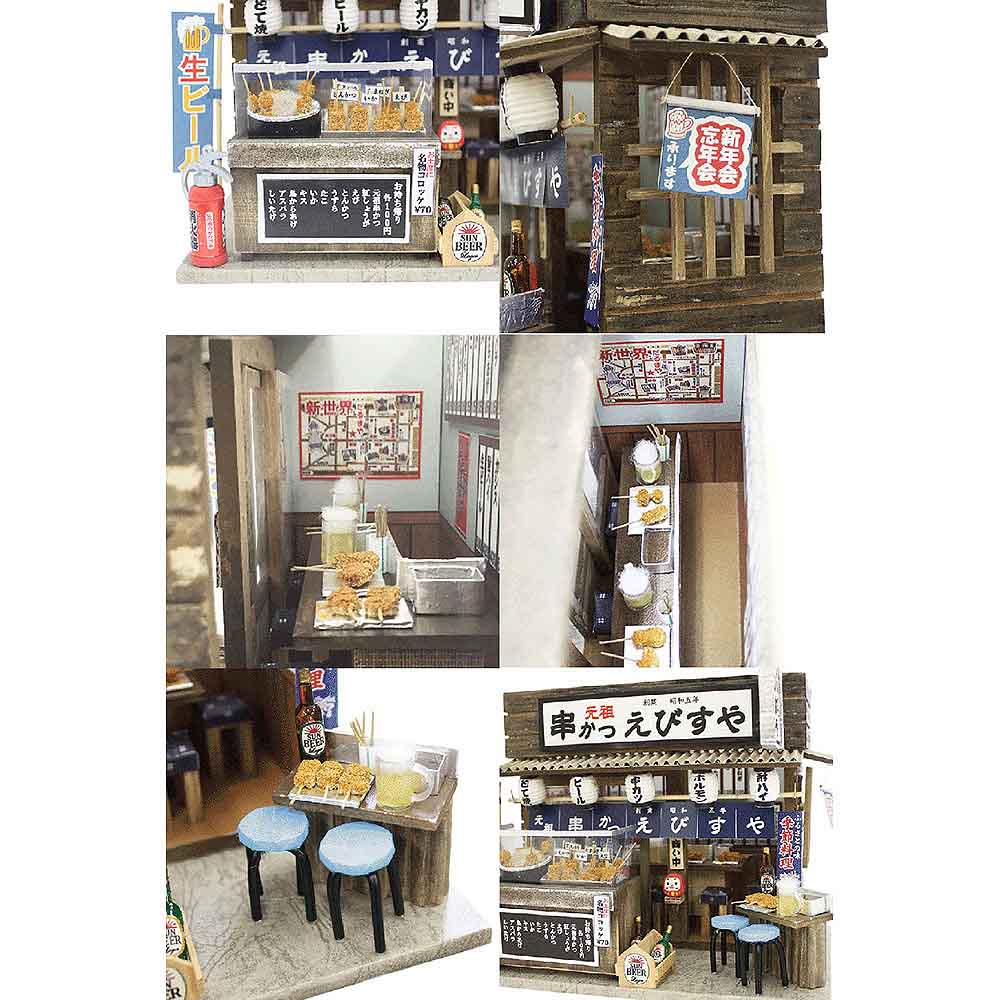 ナニワの串カツ屋さん　8852