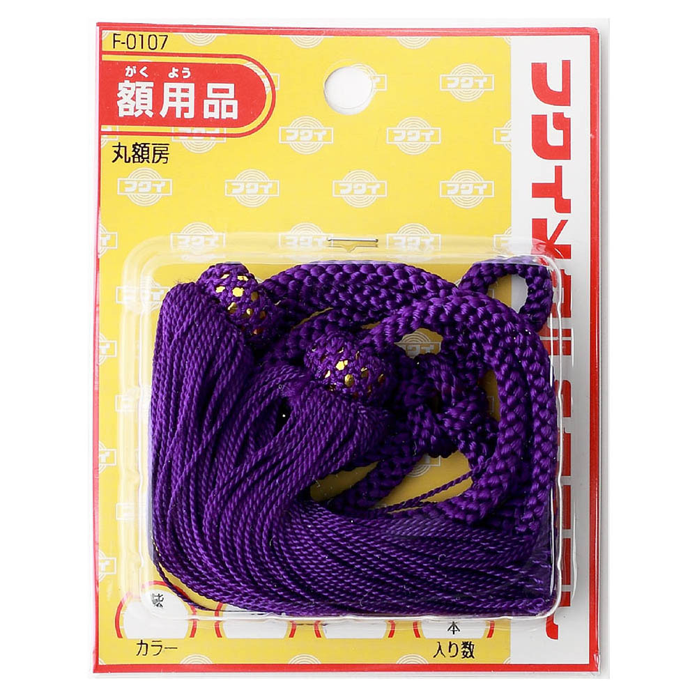 丸額房 紫　F-0107