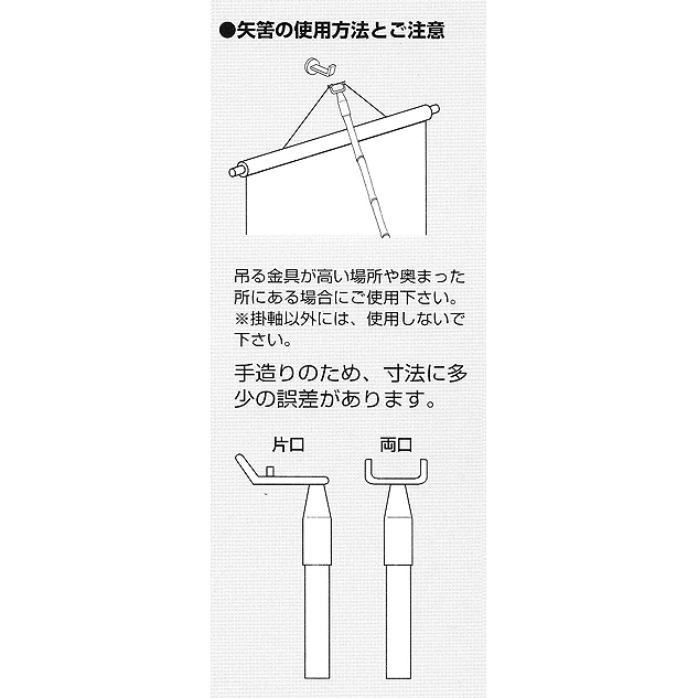 矢筈黒竹両口　Ｆ－０１３０