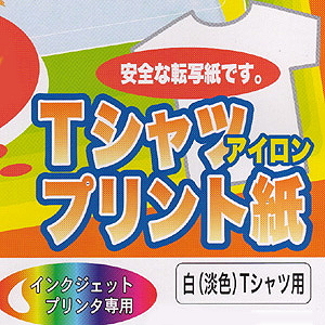 サンアートJET淡色　2枚入り