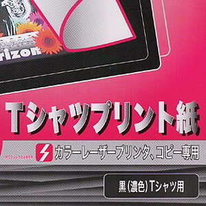 サンアートレーザ&コピー　濃色2枚入り