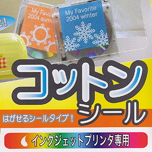 サンアートJETコットンS